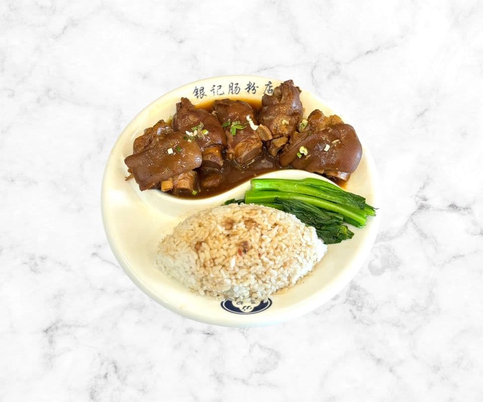 S41 Braised Pork Kunckle With Rice / 必食豬脚飯 S41