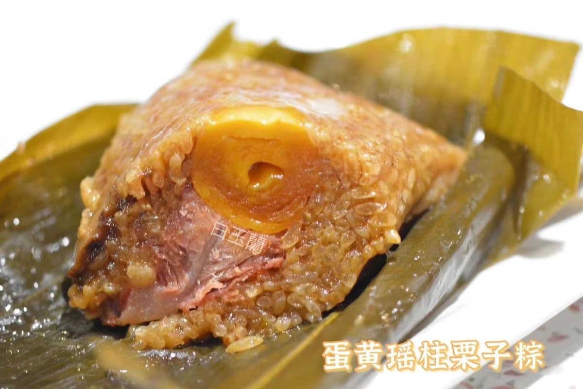 Salted Egg Yolk and Pork Zongzi 瑶柱蛋黄栗子肉粽 1 pc