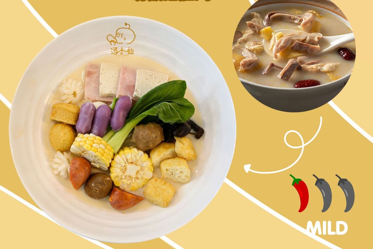 Peppery Pork Tripe and Chicken Soup Base / 胡椒猪肚鸡 (Malatang with Soup)