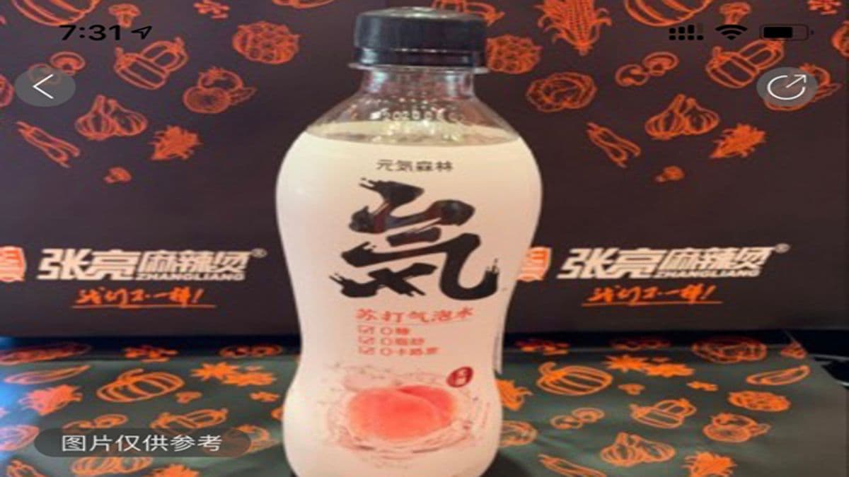 C 11 -Yuan Qi Peach Juice 元气森林白桃苏打气泡水 一瓶