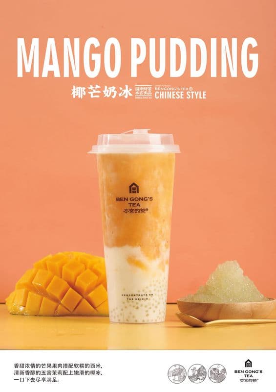 Mango pudding milk tea / 椰芒奶冰