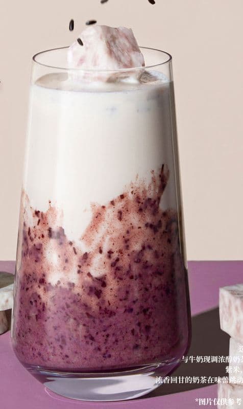 Caramel Taro Purple Rice Oolong MilkTea / 芋見紫⽶