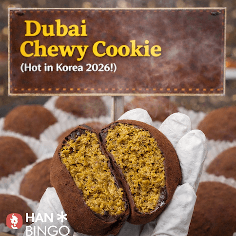 Dubai Chewy Cookie (Hot in Korea NOW 2026!) / 두바이 쫀득 쿠키 / 迪拜Q弹曲奇