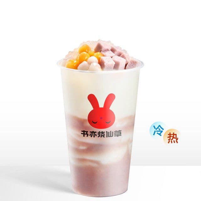 Taro Sago Latte 西米芋泥轻乳(500ml)