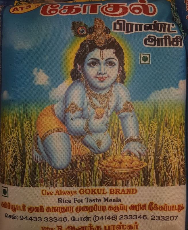 Gokul Ponni (10 kg)