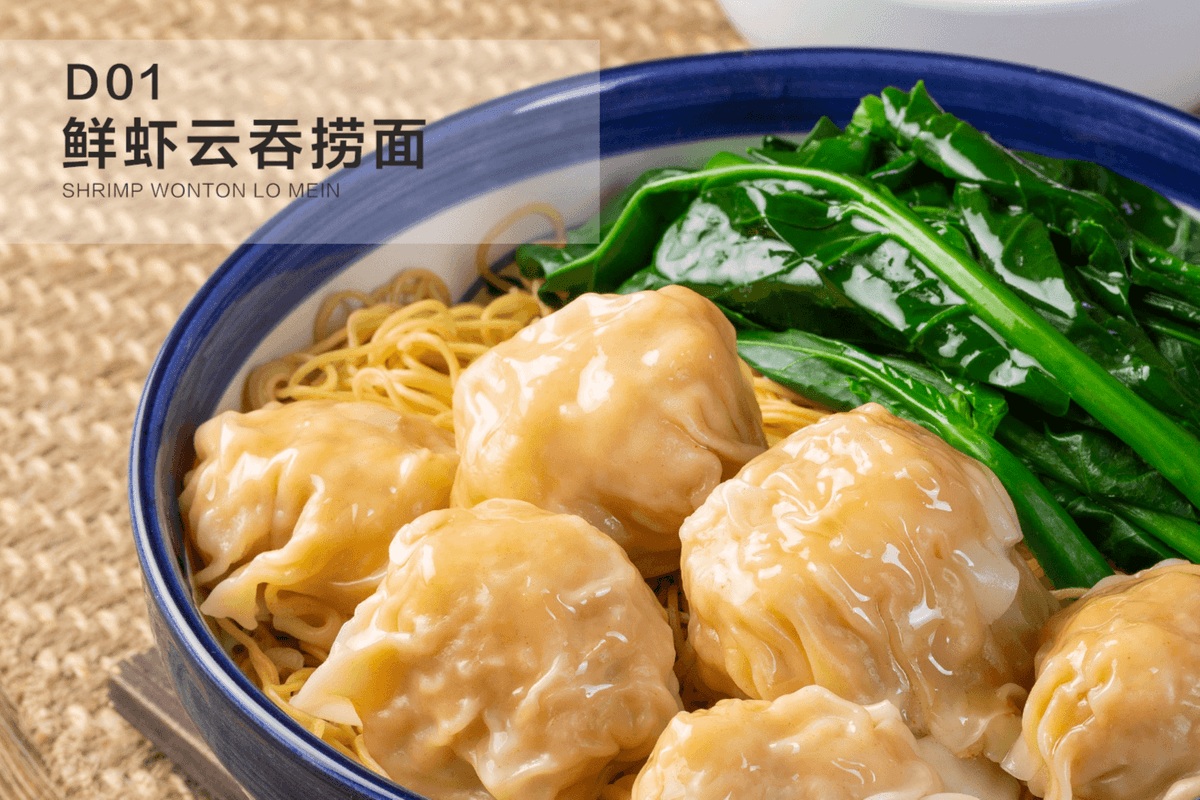 D1. Shrimp Wonton Lo Mein