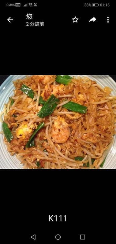 Chicken Pad Thai Pad Thai au Poulet