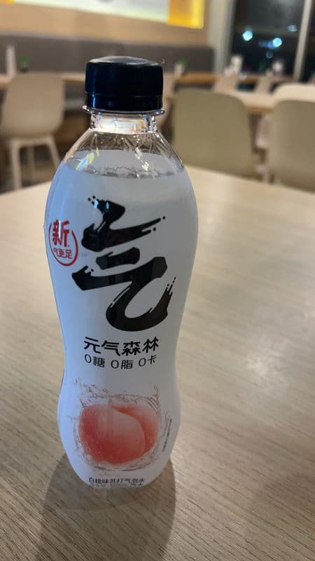 元气森林(白桃味)