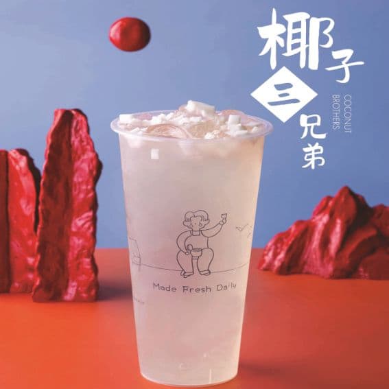 Coconut Brothers 椰子三兄弟