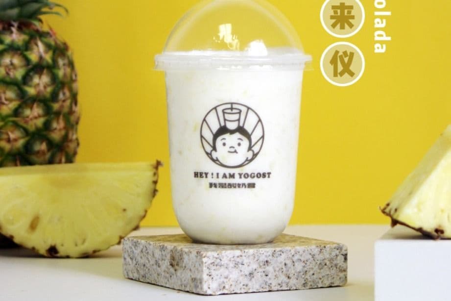 Pina Colada Yogurt - 有凤来仪