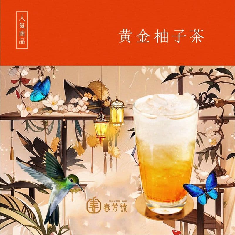 Golden Citron Jade Tea 黃金柚子青茶 / 黃金柚子青茶