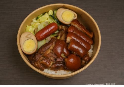 PingDong Hakka Style Pork Knuckles Rice / 客家豬腳便當