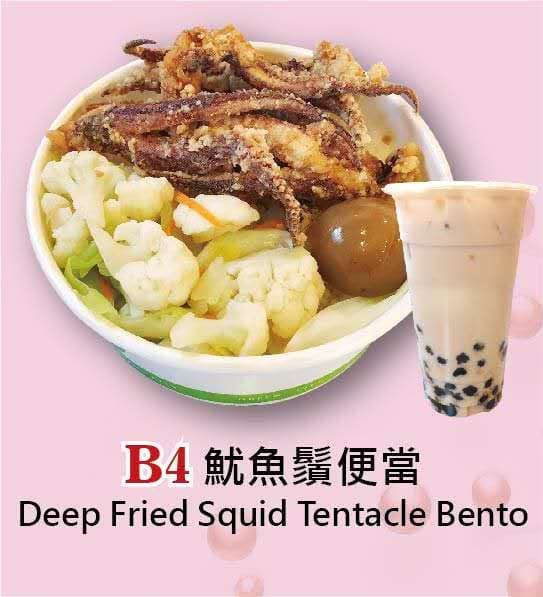 B4 Deep Fried Squid Tentacle Bento Combo (Milk Black/Milk Green Tea) / B4 魷魚鬚便當套餐 (奶茶/奶綠)