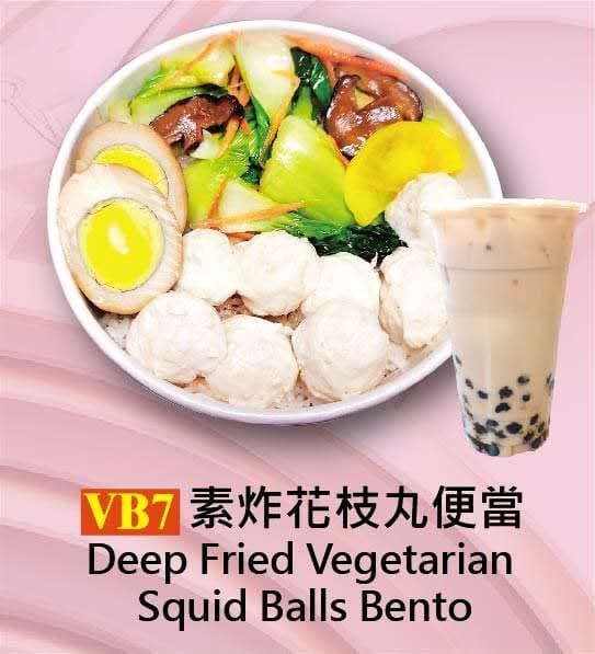 VB7 Deep Fried Vegetarian Squid Balls Bento Combo (Black/Green Tea) / VB7 素炸花枝丸便當套餐 (红茶/綠茶)