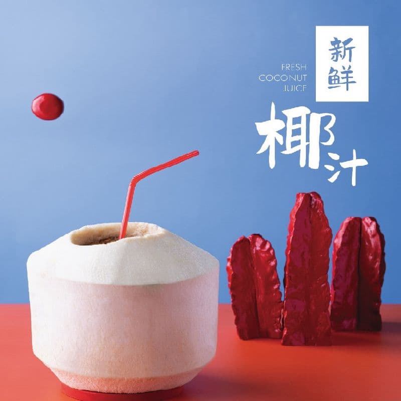 Fresh Coconut Juice (Med) 新鲜椰汁(中杯)