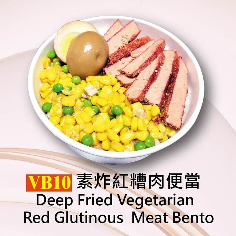 Deep Fried Vegetarian Red Glutinous Meat Bento / VB10素炸紅糟肉便當