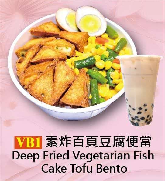 VB1 Deep Fried Vegetarian Fish Cake Tofu Bento Combo (Milk Black/Milk Green Tea) / VB1 素炸百真豆腐便當套餐 (奶茶/奶綠)