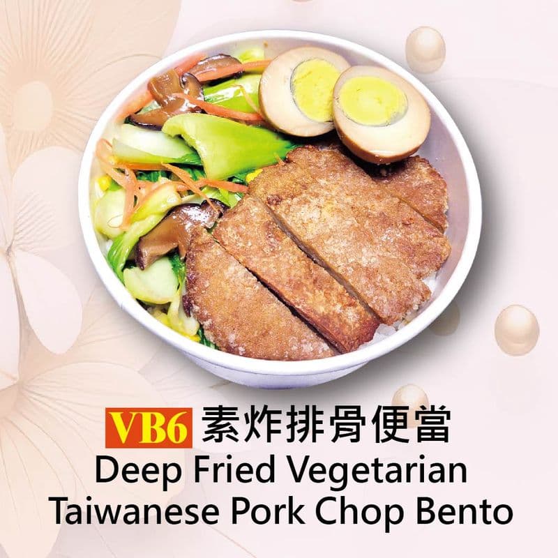 Deep Fried Vegetarian Taiwanese Pork Chop Bento / VB6素炸排骨便當
