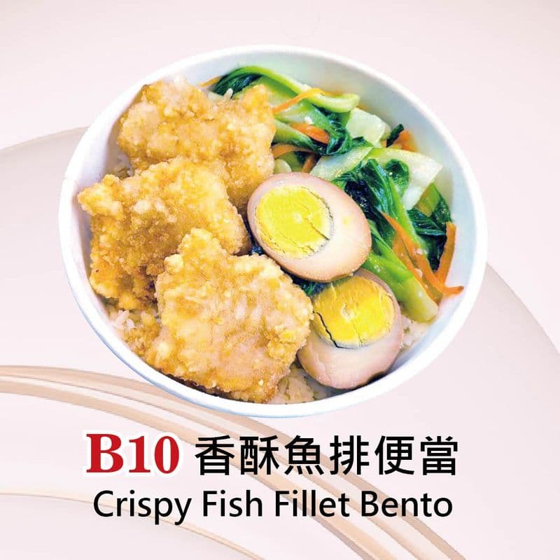 Crispy Fish Fillet Bento / B10 香酥魚排便當