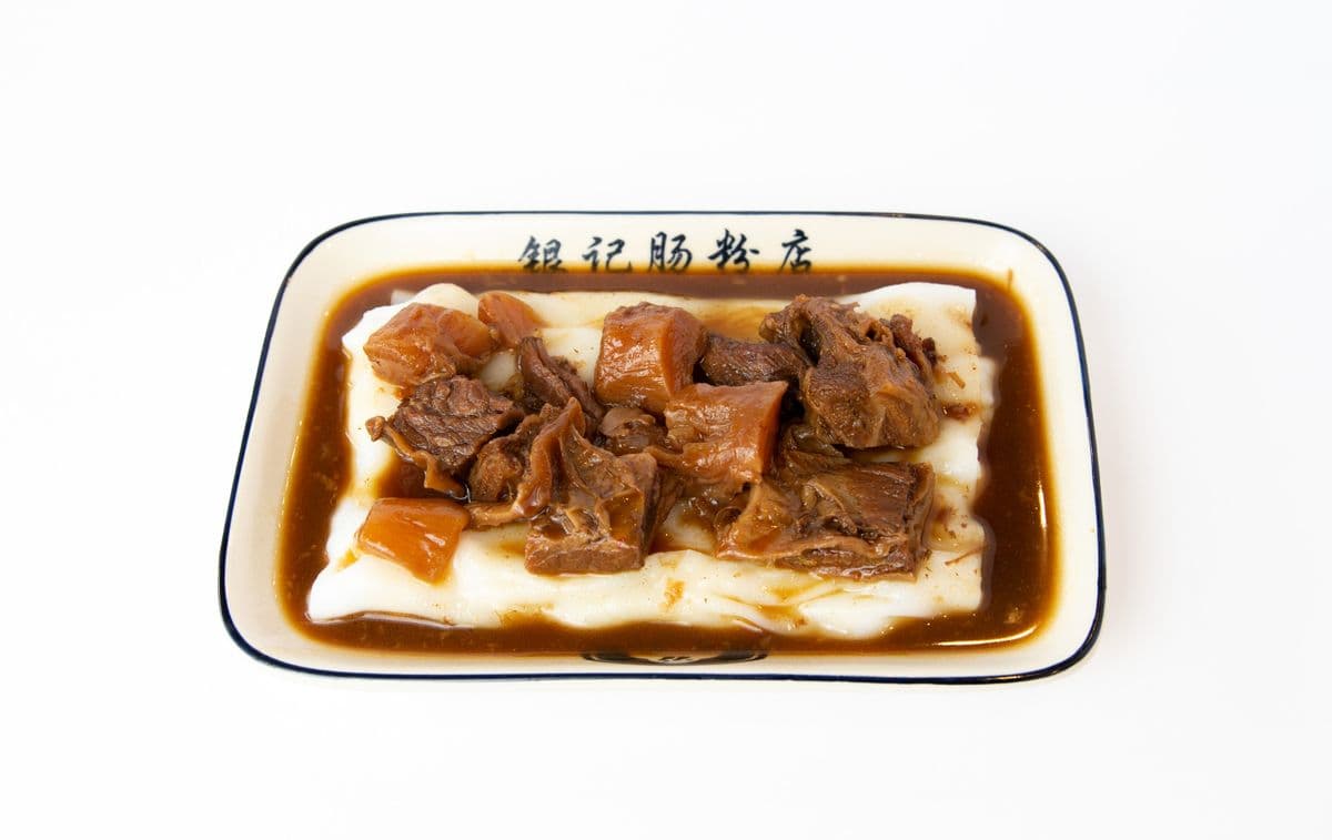 R17 Beef Brisket Stew with Rice Noodles Roll (秘製布拉牛腩腸粉)