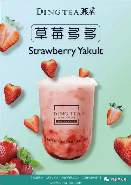 Strawberry Yakult (500ml)