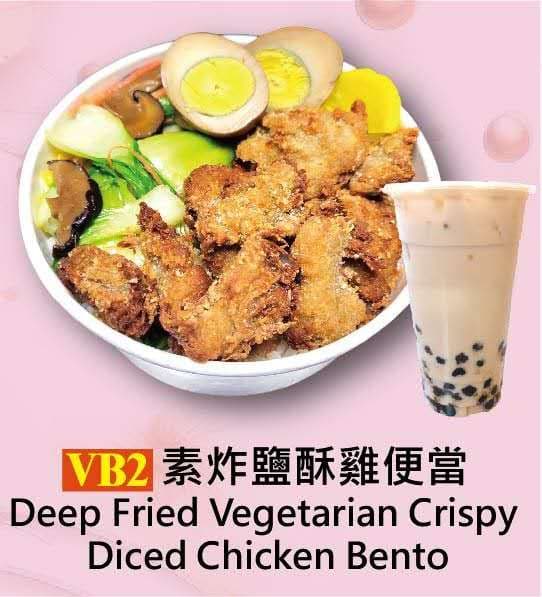 VB2 Deep Fried Vegetarian Crispy Diced Chicken Bento Combo (Milk Black/Milk Green Tea) / VB2 素炸鹽酥雞便當套餐 (奶茶/奶綠)