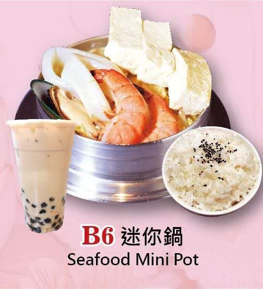 B6 Seafood Mini Pot Combo (Milk Black/Milk Green Tea) / B6 迷你鍋套餐 (奶茶/奶綠)