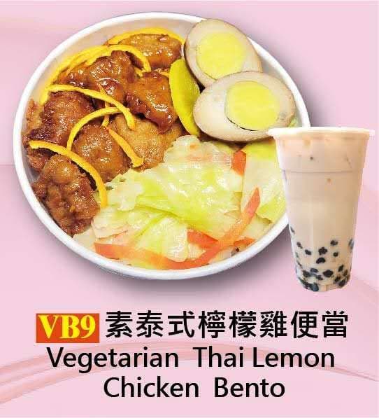 VB9 Vegetarian Thai Lemon Chicken Bento Combo (Milk Black/Milk Green Tea) / VB9 素泰式檸檬雞便當套餐 (奶茶/奶綠)