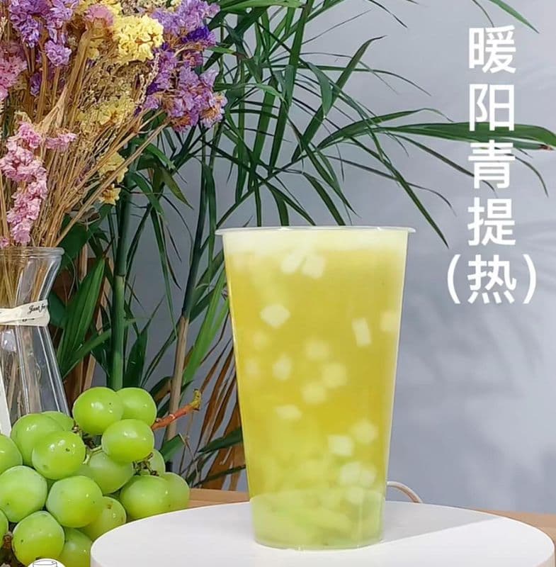 Warm Sun Green Grape (Hot)(500ml) / 暖阳青提(500ml)