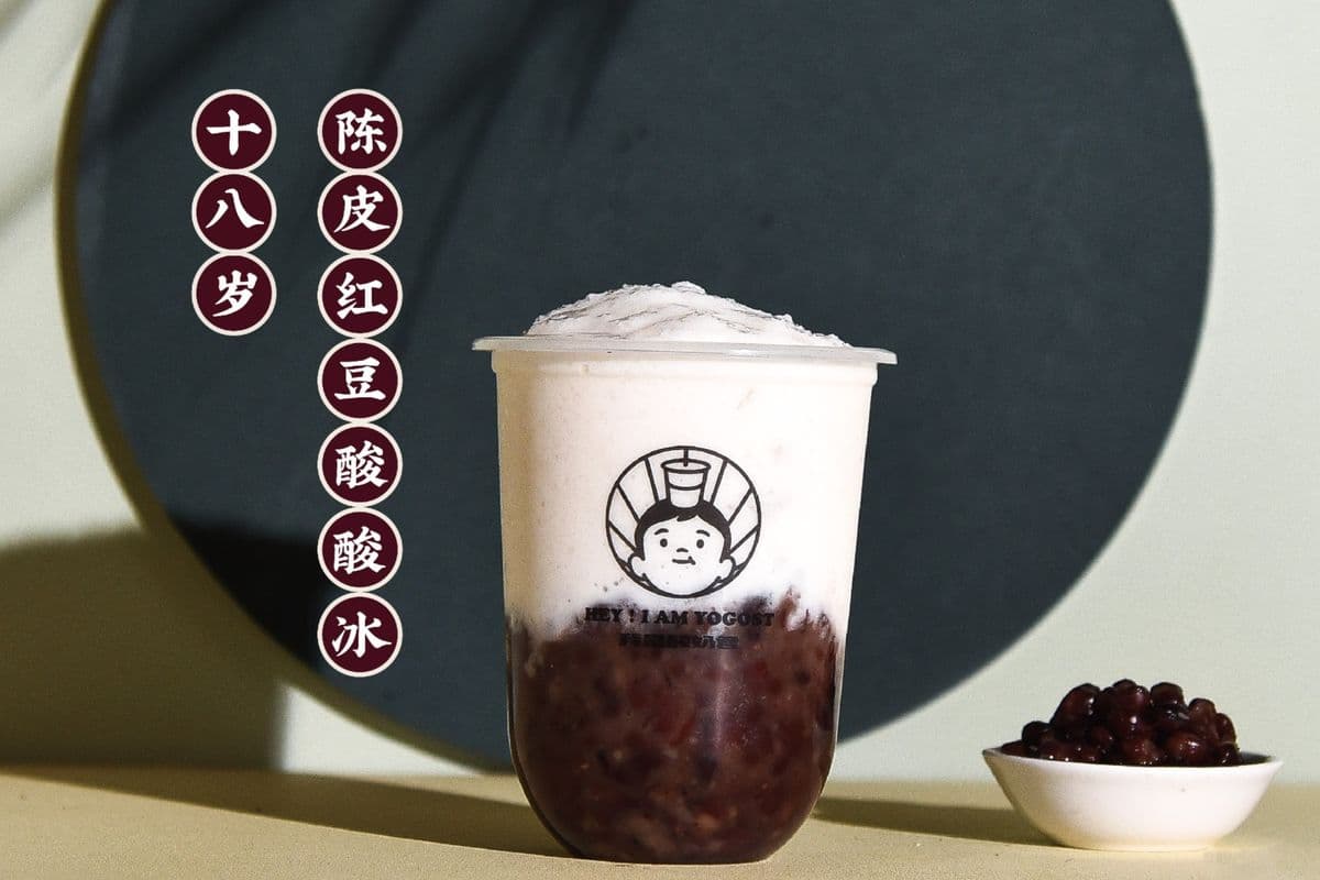 Red Bean Yogurt Smoothie - 18岁陈皮红豆酸酸冰