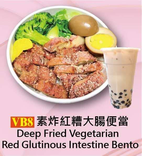 VB8 Deep Fried Vegetarian Red Glutinous Intestine Bento Combo (Milk Black/Milk Green Tea) / VB8 素炸紅糟大腸便當套餐 (奶茶/奶綠)