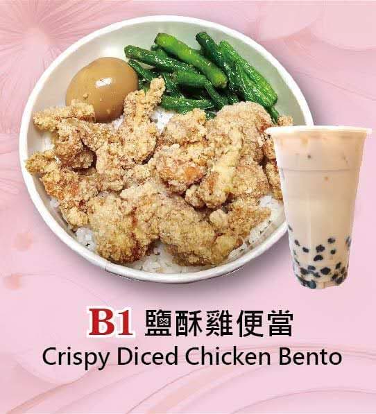 B1 Crispy Diced Chicken Bento Combo (Black/Green Tea) / B1 鹽酥雞便當套餐 (红茶/綠茶)