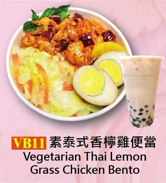 VB11 Vegetarian Thai Lemon Grass Chicken Bento Combo (Black/Green Tea) / VB11 素泰式香檸雞便當套餐 (红茶/綠茶)