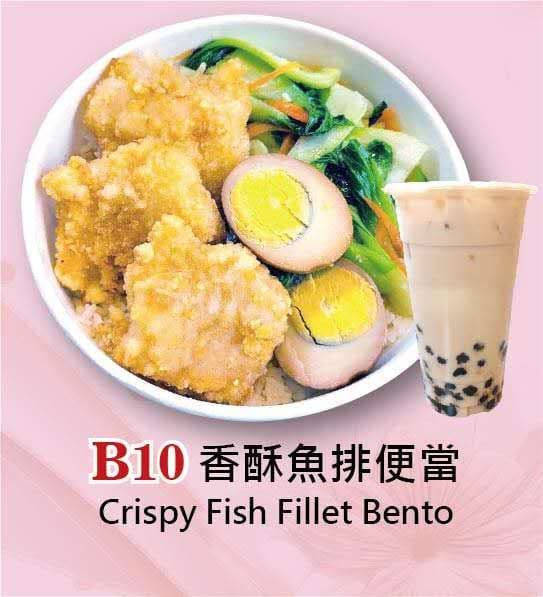 B10 Crispy Fish Fillet Bento Combo (Milk Black/Milk Green Tea) / B10 香酥魚排便當套餐 (奶茶/奶綠)