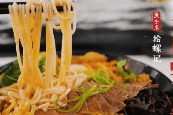 Famous Beef Rice Noodle in Spicy Broth 招牌牛肉螺蛳粉