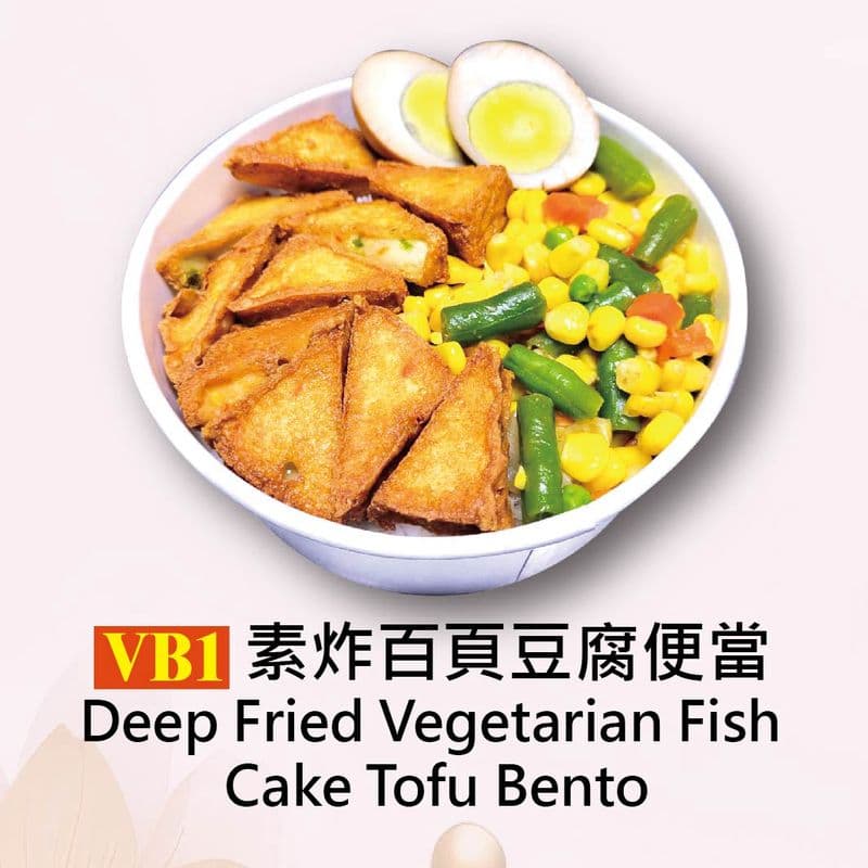 Deep Fried Vegetarian Fish Cake Tofu Bento / VB1素炸百頁豆腐便當