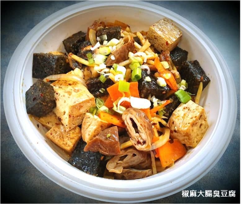 M12.椒麻大腸臭豆腐