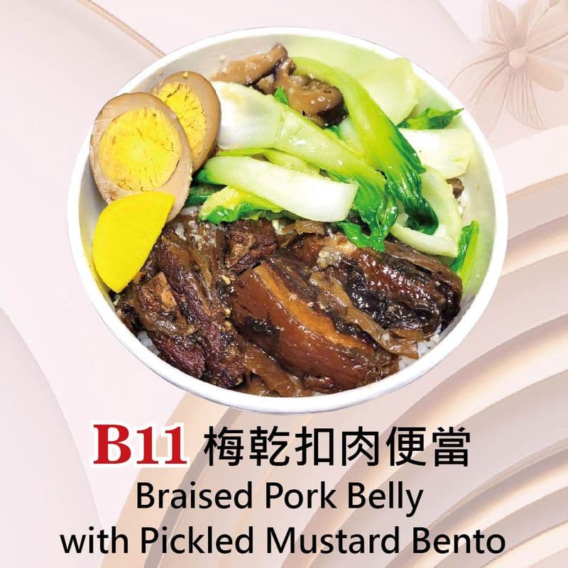 Braised Pork Belly with Pickled Mustard Bento / B11 梅菜扣肉便當