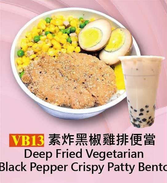 VB13 Deep Fried Vegetarian Black Pepper Crispy Patty Bento Combo (Milk Black/Milk Green Tea) / VB13 素炸黑椒雞排便當套餐 (奶茶/奶綠)