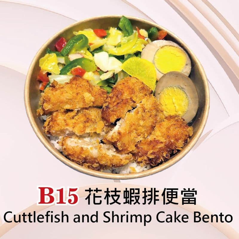 Cuttlefish and Shrimp Cake Bento / B15 花枝蝦排便當