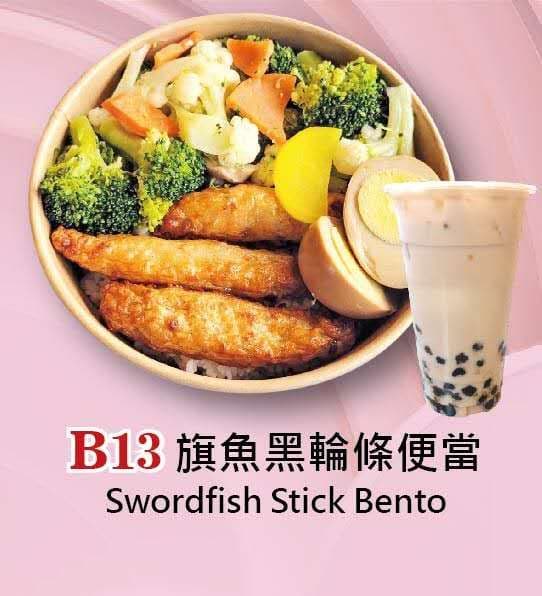 B13 Swordfish Stick Bento Combo (Black/Green Tea) / B13 旗魚黑輪條便當套餐 (红茶/綠茶)