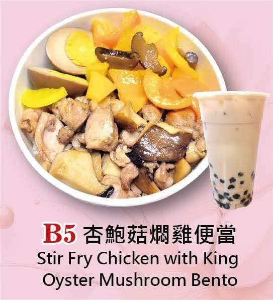 B5 Stir Fry Chicken with King Oyster Mushroom Bento Combo (Black/Green Tea) / B5 杏鮑菇燜雞便當套餐 (红茶/綠茶)