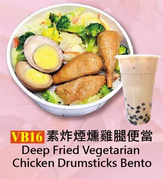 VB16 Deep Fried Vegetarian Chicken Drumsticks Bento Combo (Milk Black/Milk Green Tea) / VB16 素炸煙燻雞腿便當套餐 (奶茶/奶綠)