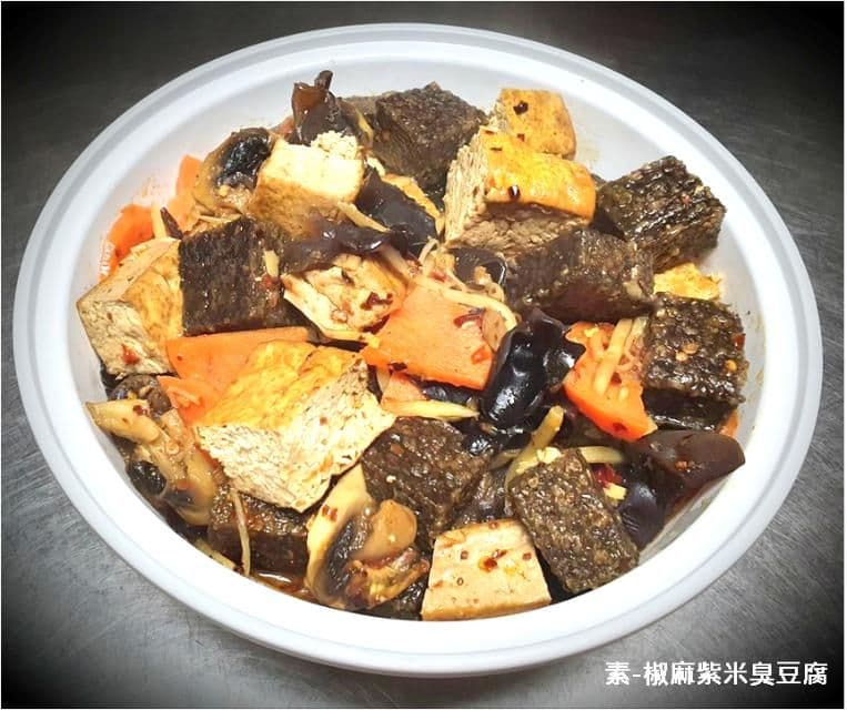 V15.素-椒麻紫米臭豆腐