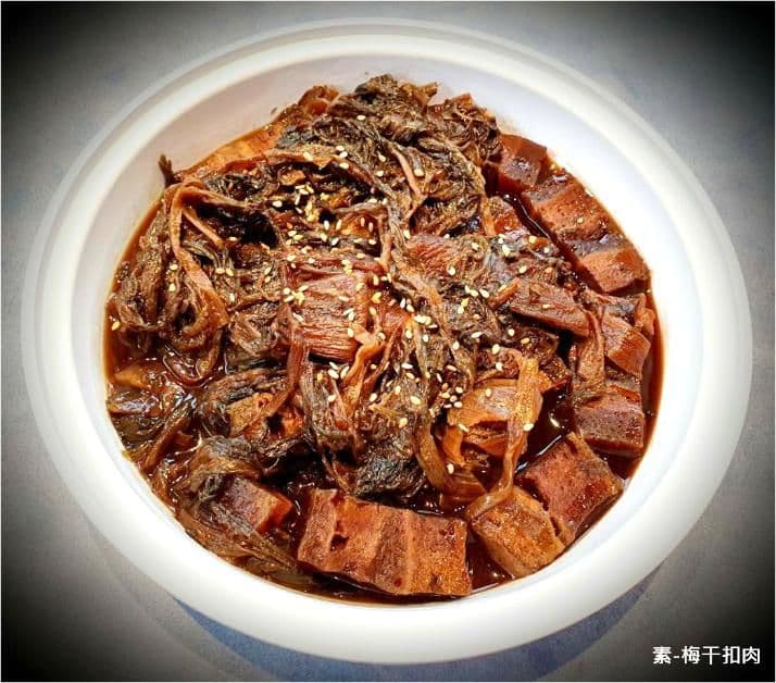 V8.素-梅菜扣肉