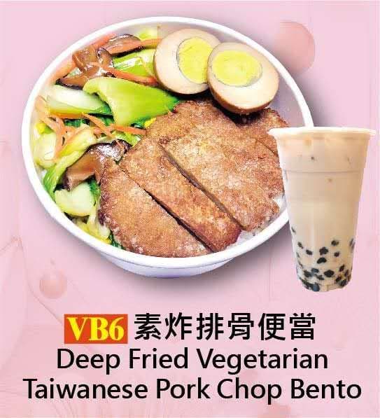 VB6 Deep Fried Vegetarian Taiwanese Pork Chop Bento Combo (Black/Green Tea) / VB6 素炸排骨便當套餐 (红茶/綠茶)