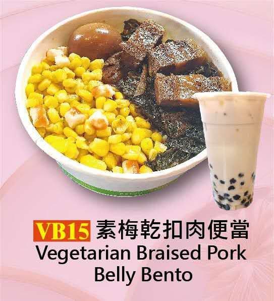 VB15 Vegetarian Braised Pork Belly Bento Combo (Milk Black/Milk Green Tea) / VB15 素梅乾扣肉便當套餐 (奶茶/奶綠)