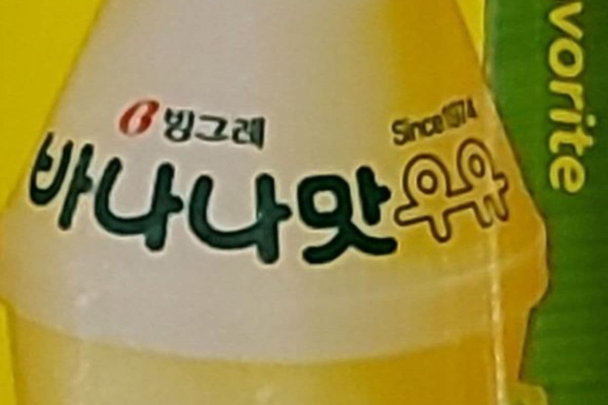 Banana Flavored Milk 200ml (200ml)