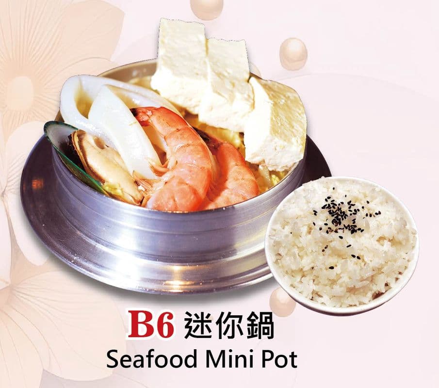Seafood Mini Pot / B6 迷你鍋