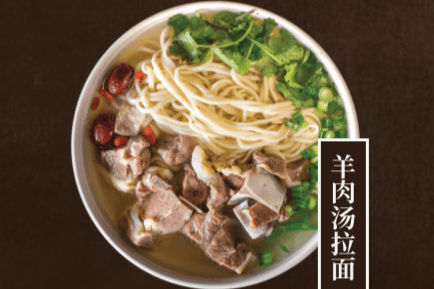The Magic Lamb La Mian